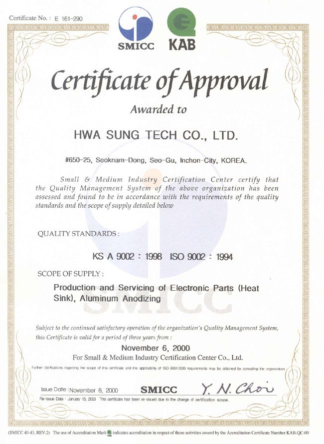 품질시스템인증서(영문)